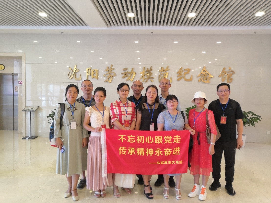 参观沈阳劳动模范纪念馆合影